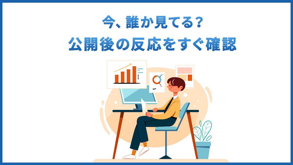 GA4のリアルタイムレポートはどう見る？確認できることと見方を解説