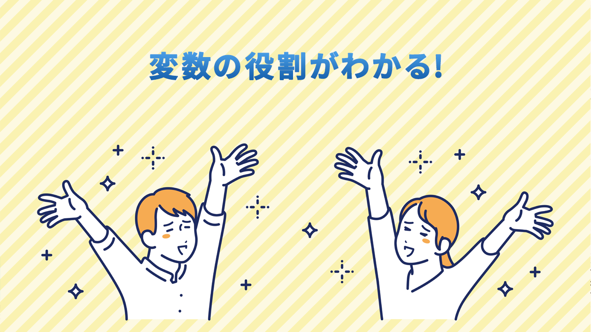 GTMの変数とは？種類や役割、使い方をわかりやすく解説