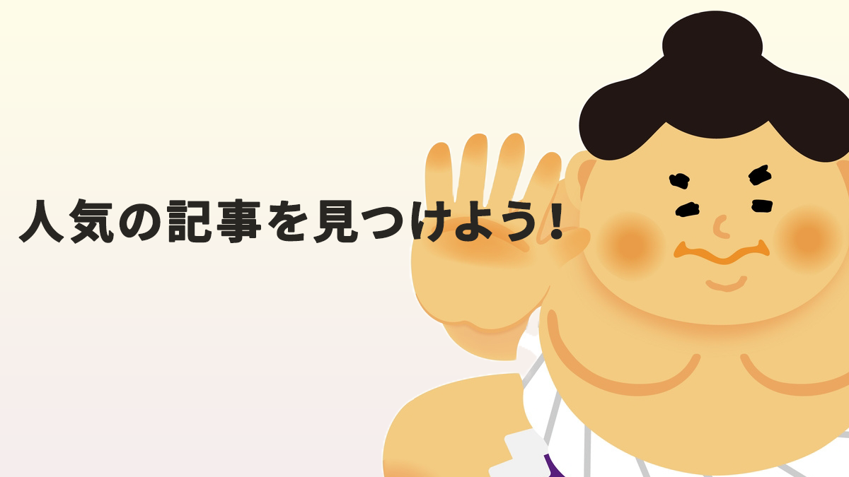 GA4で記事別のアクセス数を確認する方法