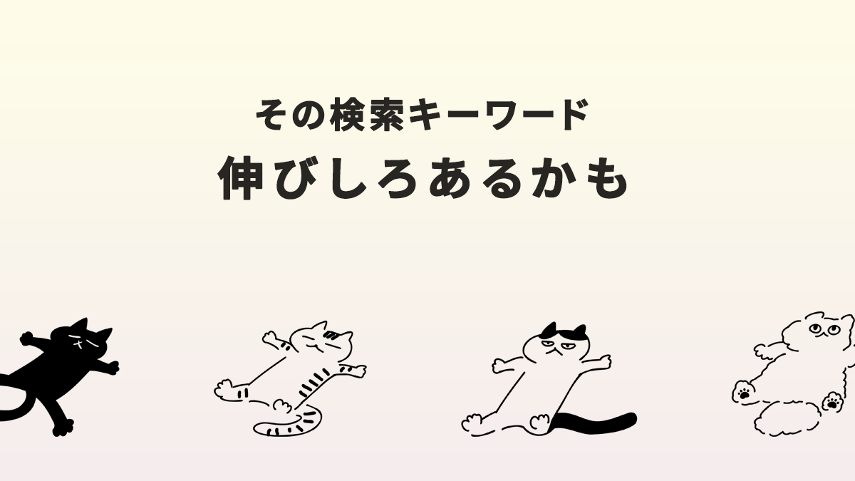 Search Consoleで検索キーワードを分析する方法｜クリック数・表示回数・掲載順位の見方